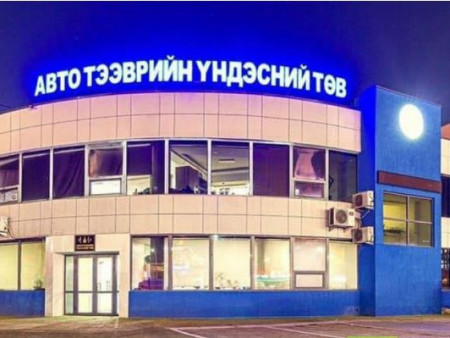 Автотээврийн үндэсний төвийн ажилчдын хахуулийн хэргийг шүүх хэлэлцэнэ
