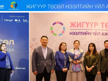 ТӨРИЙН БАНК: САНХҮҮГИЙН БОЛОВСРОЛТОЙ ШИНЭ ҮЕИЙГ БЭЛТГЭНЭ