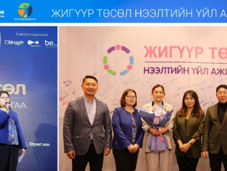 ТӨРИЙН БАНК: САНХҮҮГИЙН БОЛОВСРОЛТОЙ ШИНЭ ҮЕИЙГ БЭЛТГЭНЭ