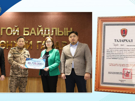 ТӨРИЙН БАНК: 46,7 САЯ ТӨГРӨГ, НЭМНЭЭ ХАНДИВЛАЛАА