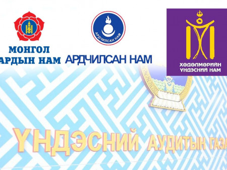 УИХ-ын сонгуульд өрсөлдөхөөр зэхэж буй 27 нам, 2 эвсэл