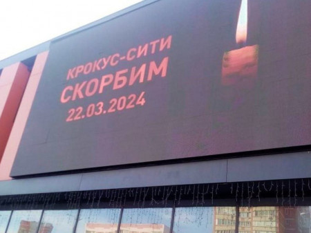 ОРОС УЛС ГАШУУДАЛ ЗАРЛАЛАА