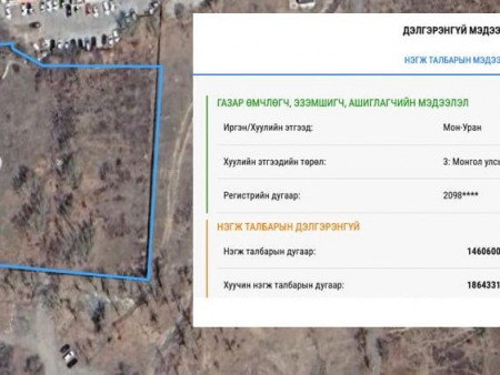 Хүүхдийн паркийн орчимд байгаа УИХ-ын гишүүн асан Б.Наранхүүгийн гэх эзэмшлийн газрыг чөлөөлөх эсэх асуудал тодорхой болоогүй байна