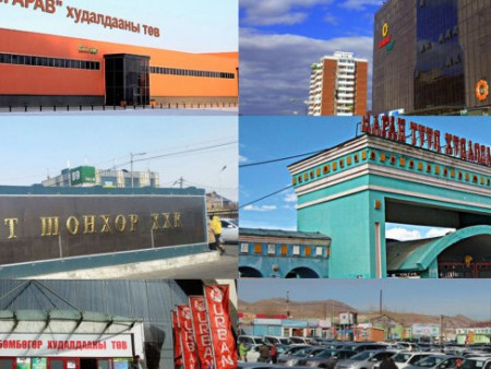 Өнөөдөр томоохон зах, худалдааны төвүүд ажиллахгүй
