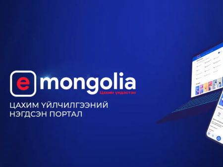 Хэнтий, Дорноговь, Хөвсгөл аймгууд цахимжсан төрийн үйлчилгээний тоогоороо тэргүүлж байна