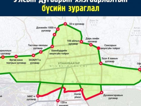 Энэ сарын 22-27-ны хооронд автомашины тэгш сондгойгоор замын хөдөлгөөнд оролцоно