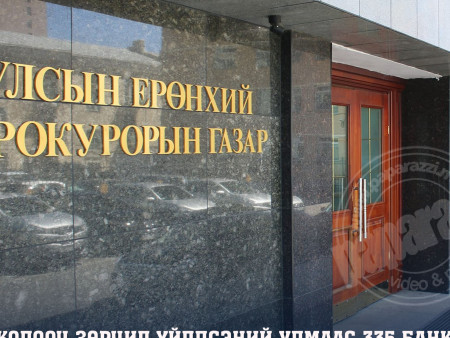 Жолооч зөрчил үйлдсэний улмаас 335 банк бус санхүүгийн байгууллагад ₮39 саяын торгууль ногдуулжээ