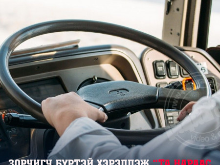 Зорчигч бүртэй хэрэлдэж “Та нараас болж стресстээд байна“ гэж уурласан жолоочийг 25 мянган төгрөгөөр торгожээ