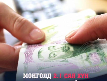 Монголд 2.1 сая хүн халамж авч байна