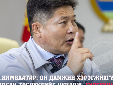 Х.Нямбаатар: Он дамжин хэрэгжихгүй удсан төслүүдийг цуцалж, сургууль, цэцэрлэг барихад хөрөнгийг төвлөрүүлнэ