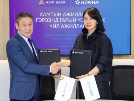 Номингийн ханган нийлүүлэгчид 