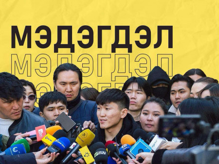 “Ноорог” цахим хуудаснаас албан ёсны мэдэгдэл гаргажээ
