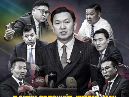 Л.Оюун-Эрдэнийг унагах МАН доторх үймээн “ЭХЛЭВ”