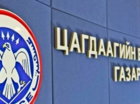 ЦЕГ: “Онлайн залилангийн хохирогчдод нөхөн төлбөр олгож эхэллээ“ гэх мэдээлэл нь үндэслэлгүй, худал мэдээлэл