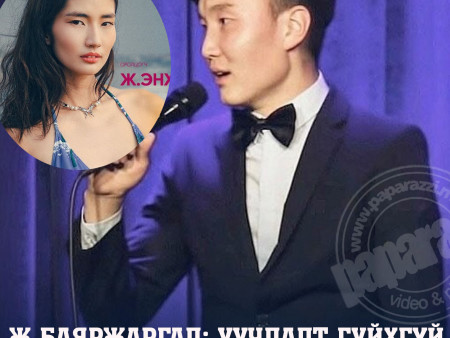 Ж.Баяржаргал: Уучлалт гуйхгүй бол намайг гүтгэсэн хэргээр шүүхэд хандана