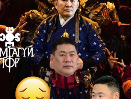 ​ Тамгагүй төрийг тайз болон амьдрал дээр зэрэг дэглэж байна