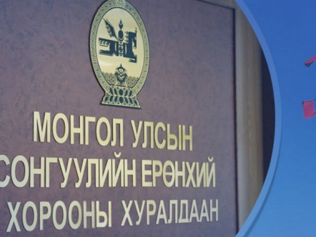 СЕХ: Намуудад төрөөс олгох санхүүжилтийг эцэслэн тогтоолоо