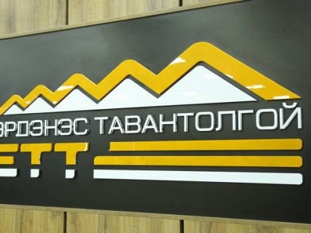 ЭТТ: ДУУДЛАГА ХУДАЛДААНЫ ЗАР МЭДЭЭ