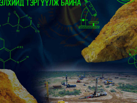 МОНГОЛТОЙ ИЖИЛ НӨХЦӨЛТЭЙ КАЗАХСТАН УРАН ОЛБОРЛОЛТООР ДЭЛХИЙД ТЭРГҮҮЛЖ БАЙНА