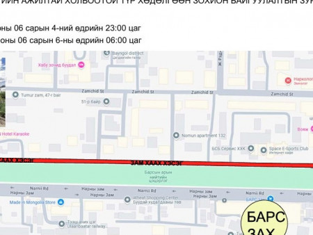 Нарны гүүрний баруун талын авто замаас УБТЗ-ын хойд автобусны буудал хүртэлх авто замыг хааж, шинэчилнэ