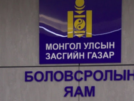 ХҮН намыг Засгийн газраас гаргаж, МАН-аас Боловсролын сайд томилох уу?!