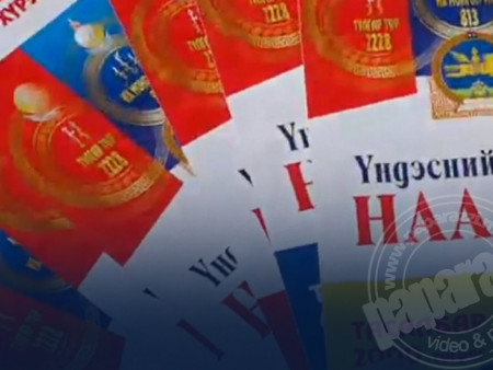 Баяр наадмын тасалбарыг маргааш өглөө 07.00 цагаас эхлэн enaadam.mn сайтаар борлуулж эхэлнэ