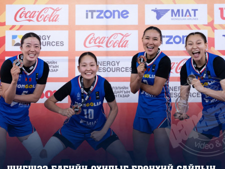 Шигшээ багийн охидыг Ерөнхий сайдын нэрэмжит 500 сая төгрөгөөр шагнаж, өнөөдөр батламж гардуулна