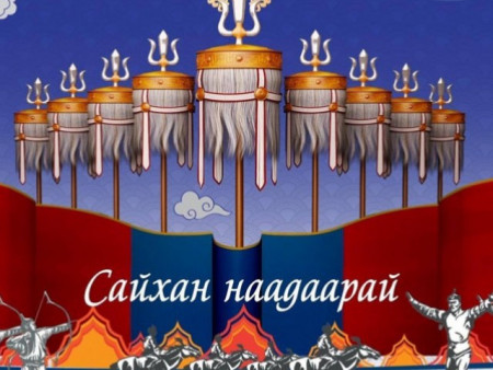 Энэ жилийн Үндэсний их баяр наадмын хөтөлбөр