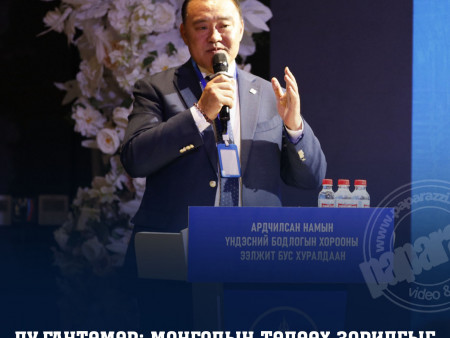 Лу.Гантөмөр: Монголын төлөөх зорилгыг МАН уландаа гишгэсэн