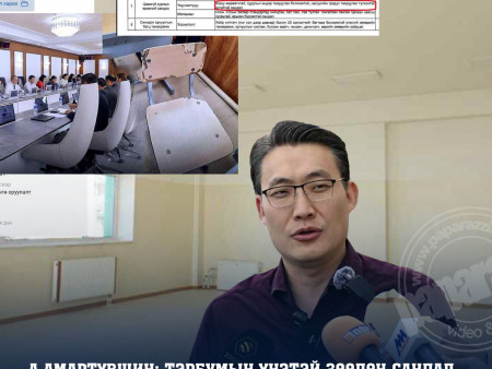 НЗД-ын орлогч А.Амартүвшин: Сандал, ширээгүйн улмаас ашиглалтад орсон сургууль, цэцэрлэгүүд хичээллэх, эсэх нь тодорхогүй байна!!!