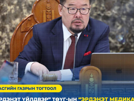 Хавдрын эмнэлэгийн ачааллыг бууруулах шийдвэр гаргалаа