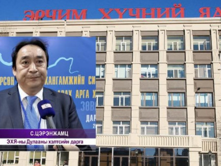Эрчим хүчний яамны хэлтсийн дарга С.Цэрэнжамцын ажлын байр, гэрт нь нэгжлэг хийсэн байна
