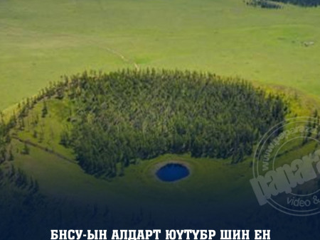 БНСУ-ын алдарт юүтүбр Шин Ен Архангай аймагт зугаалж яваад Хоргын тогоо руу унаж нас баржээ