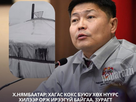Х.Нямбаатар: Худал мэдээлэлд хариу өгье
