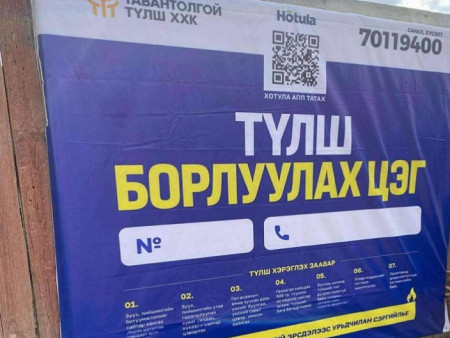 Нийслэлийн хэмжээнд 274 цэгт шахмал түлш борлуулж эхэллээ