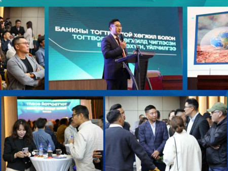 Төрийн банк “Тогтвортой өсөлт, хамтын түншлэл”  арга хэмжээг зохион байгууллаа