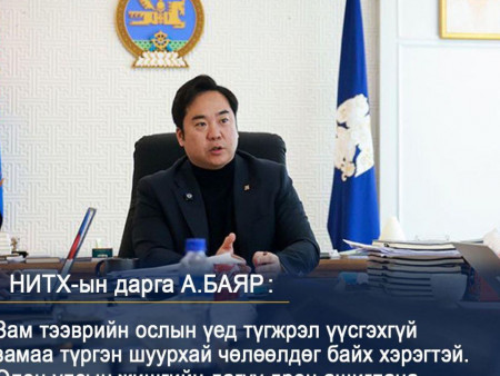 А.Баяр: Дроныг зам тээврийн ослын үед ашиглахын тулд стандартыг бий болгох ёстой