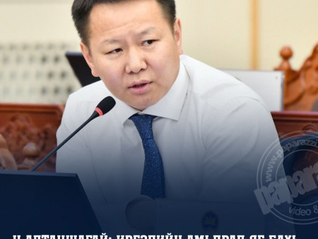 Н.Алтаншагай: Иргэдийн амьдрал яг бахь байдгаараа, бодлого шийдвэр нь энэ хаалгыг давж өрх гэр рүү орж чадахгүй байна