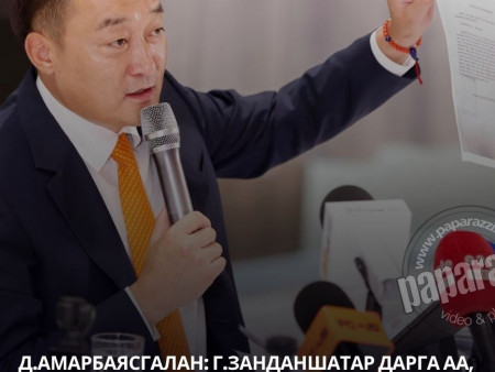 Д.Амарбаясгалан: Маргааш ТББХ дээр нүүр нүүрээ харж байгаад баримттай, нээлттэй ярилцаж, олон нийтийн эргэлзээнд цэг тавья