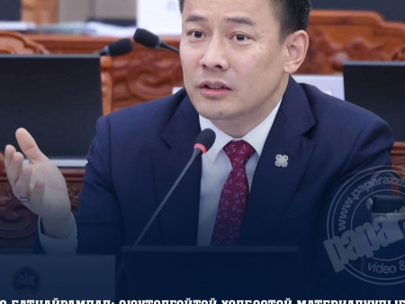 О.Батнайрамдал: Оюутолгойтой холбоотой материалуудыг нууцаас гаргаснаар сонсголд ач холбогдолтой тул ЗГ-т хүсэлтээ гаргасан