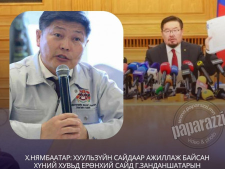 Хуульзүйн сайдаар ажиллаж байсан хүний хувьд Ерөнхий сайд Г.Занданшатарын хийсэн мэдэгдэлд харамсаж байна
