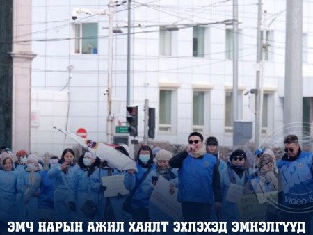 Эмч нар энэ сарын 13-наас эхэлж ажил хаяна