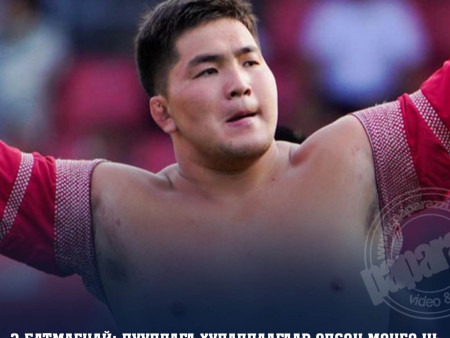 Э.Батмагнай: Дуудлага худалдаагаар олсон мөнгө нь Тэргүүн Богд дэвжээний үйл ажиллагааг хөгжүүлэх, бэхжүүлэхэд бүрэн зарцуулагдана