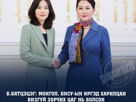 Б.Батцэцэг: Монгол, БНСУ-ын иргэд харилцан визгүй зорчих цаг нь болсон