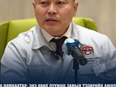 Х.Нямбаатар: Энэ өвөл дүүжин замын тээврийн ажил зогсохгүй үргэлжилж, 2026 оны арваннэгдүгээр сард зорчигчдоо тээвэрлэнэ