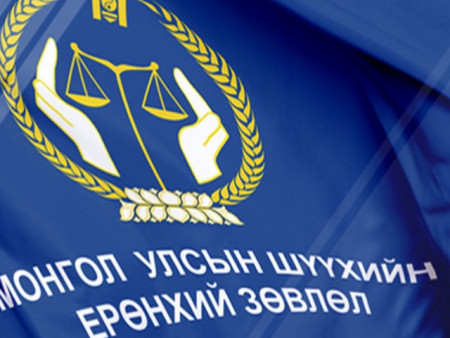 ШЕЗ-ийн шүүгч бус гишүүнд нэрээ дэвшүүлсэн 25 нэр дэвшигчээс нэг нь нэрээ татжээ