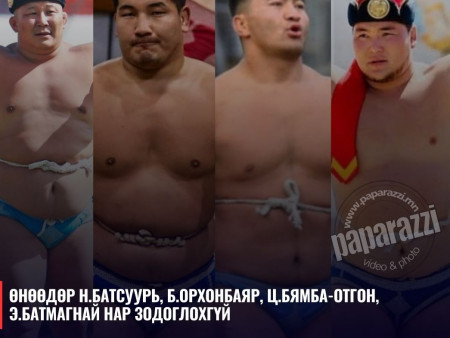 Н.Батсуурь, Б.Орхонбаяр, Ц.Бямба-Отгон, Э.Батмагнай нар өнөөдрийн барилдаанд зодоглохгүй
