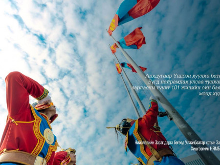 Х.Нямбаатар: 