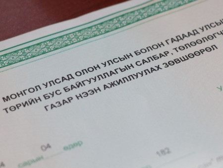 Зургаан байгууллагын Монгол Улсад үйл ажиллагаа явуулах зөвшөөрлийг хүчингүй болгов