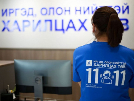 11-11 төв Гаалийн байгууллагын хууль бус үйл ажиллагаатай холбоотой мэдээллийг тусгай шугамаар авч байна